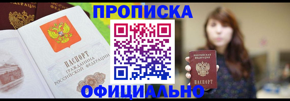 временная регистрация собственник в Фурманове