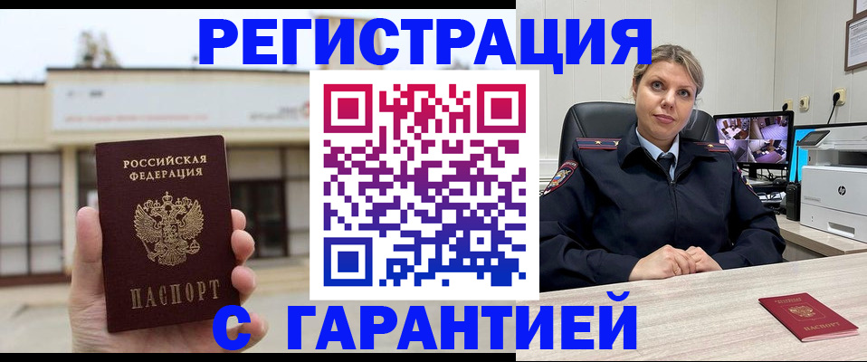 миграционный учет в Фурманове