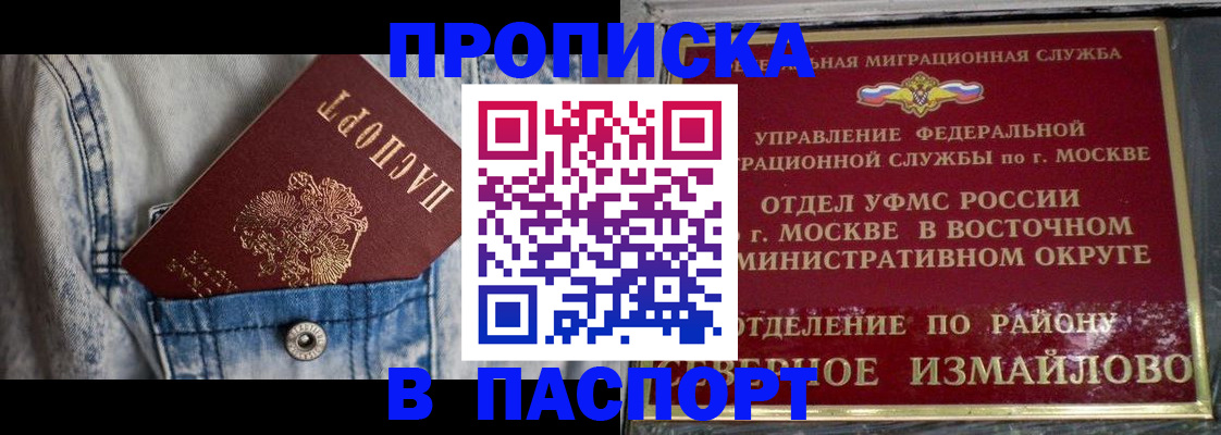 временная регистрация 2025 в Фурманове