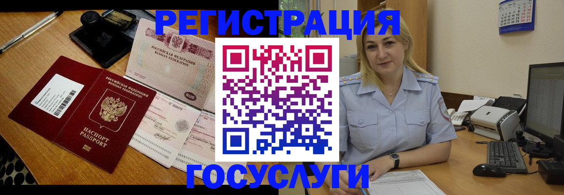 временная регистрация законно в Фурманове