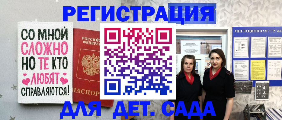 прописка регистрация в Фурманове