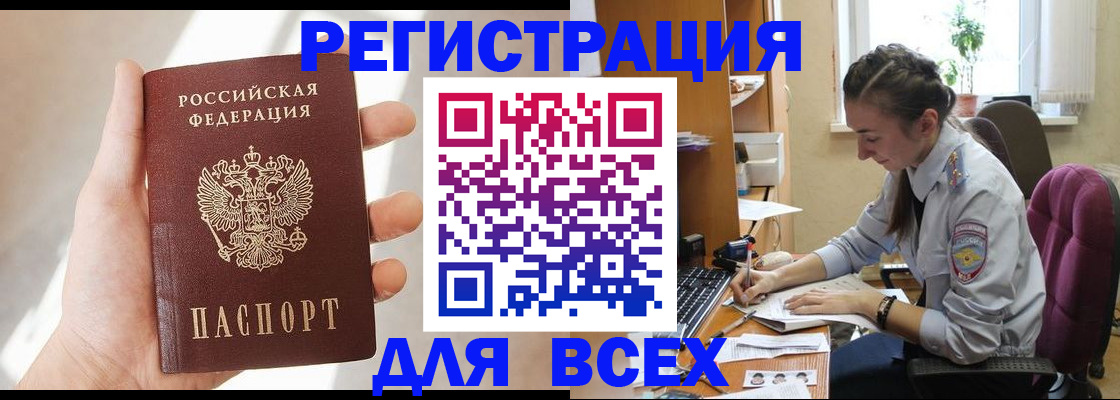 временная регистрация в Фурманове