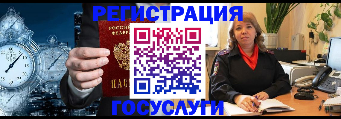 миграционный учет в Фурманове